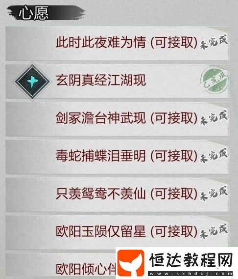 我的俠客情緣人物全解析：如何觸發(fā)特殊情緣任務(wù)及角色攻略