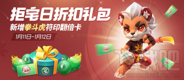 一起來捉妖拳斗虎捕捉攻略：挑戰(zhàn)世界BOSS尾火虎獲取技巧與時間詳解