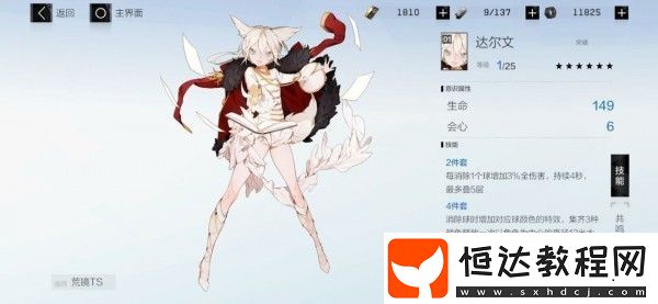 戰(zhàn)雙帕彌什燼燃意識搭配攻略：平民套埃爾溫+艾克+愛芙組合詳解