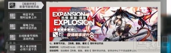 明日方舟煌卡池值得抽嗎？深度解析煌卡池強(qiáng)度與抽取性價(jià)比