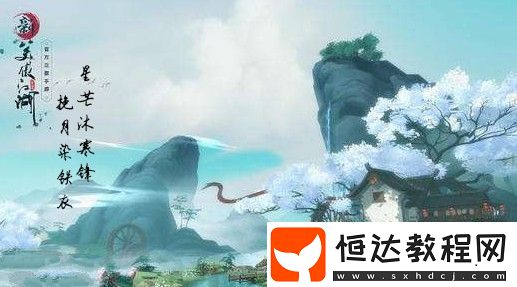 新笑傲江湖手游公測(cè)服務(wù)器選擇攻略：官服、硬核服、混服詳解