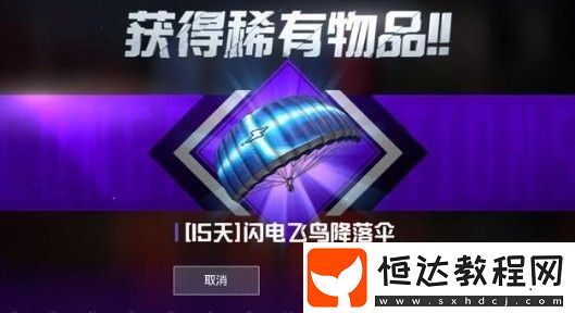 和平精英激戰(zhàn)寒冬更新獎(jiǎng)勵(lì)一覽：卡通睡衣上衣與雙倍金幣卡等你來拿