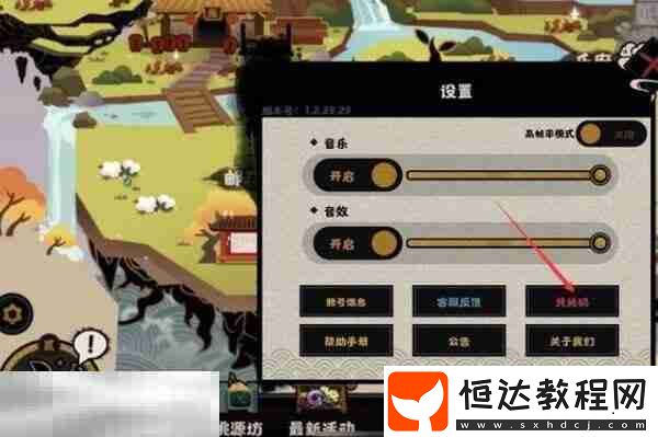 兌換使用位置分享