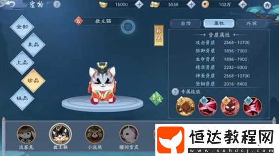 新笑傲江湖手游寵物要訣用法詳解：提升戰(zhàn)斗屬性的必備指南