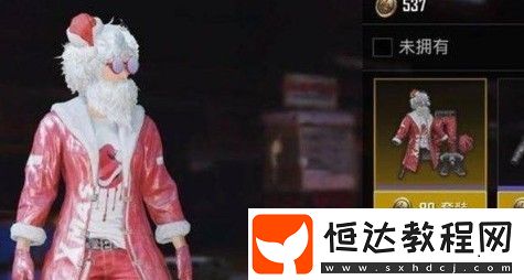 和平精英時(shí)尚圣誕套裝返場(chǎng)抽取方法及獲取攻略詳解