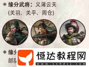 關(guān)銀屏武將介紹