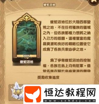 劍與遠(yuǎn)征蝮蛇沼地通關(guān)攻略：陣容搭配與裝備選擇全解析