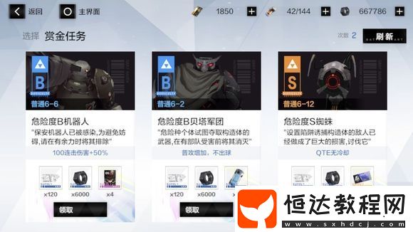 戰(zhàn)雙帕彌什賞金任務(wù)刷券攻略：如何高效獲取角色基準(zhǔn)研發(fā)券