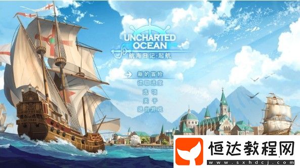 航海日記尋找醫(yī)生任務(wù)攻略：如何解決補給不足問題并順利完成主線任務(wù)