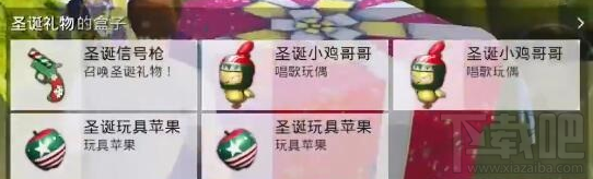 和平精英圣誕模式圣誕樂園位置及禮盒獎勵全解析