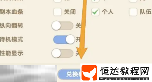兌換碼使用方法分享