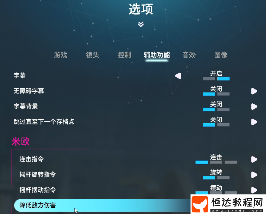 雙影奇境降低難度的方法