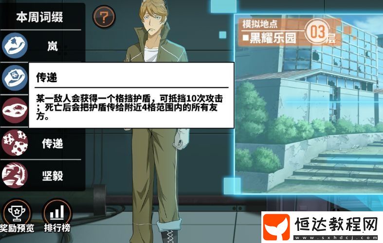 家庭教師手游1月8日新春版本更新內(nèi)容全解析：新角色白蘭登場(chǎng)與全新匣兵器上線