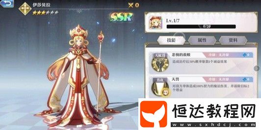 啟源女神伊莎貝拉神器選擇指南：如何為伊莎貝拉挑選最佳神器以提升PVE表現(xiàn)