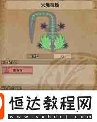 怪物獵人捕獲荒野燐炎領(lǐng)蜥方法及位置詳解