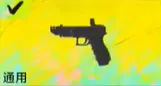 武器使用攻略大全