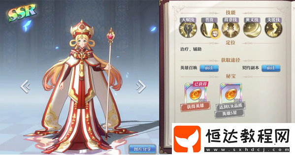 啟源女神前期英雄選擇攻略：R卡主角與SR卡阿波羅推薦