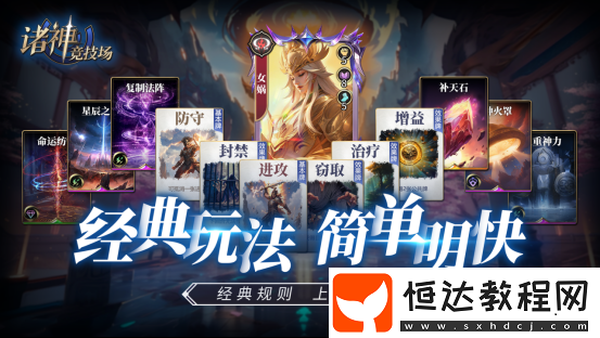 諸神競技場
