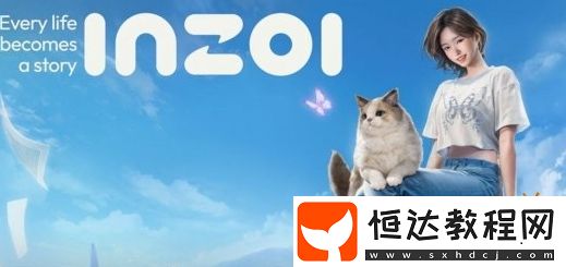 韓國(guó)模擬游戲inZOIPC配置要求公布