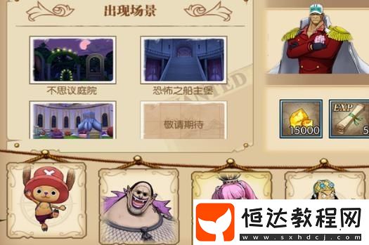 航海王燃燒意志限定角色獲取攻略：多途徑一覽及招募返場技巧