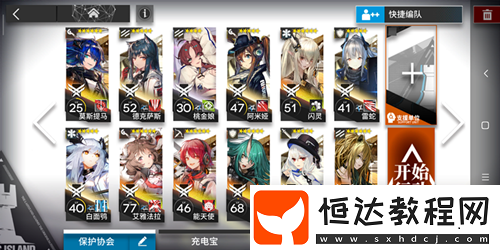 明日方舟6-1通關(guān)攻略：三星及突襲打法陣容推薦，輕松應(yīng)對龍門城區(qū)僵局