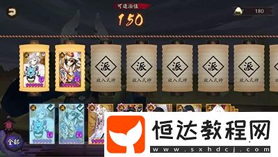 陰陽師京都決戰(zhàn)活動玩法詳解：如何占領(lǐng)戰(zhàn)場格、使用特殊道具及獲取海國賞金