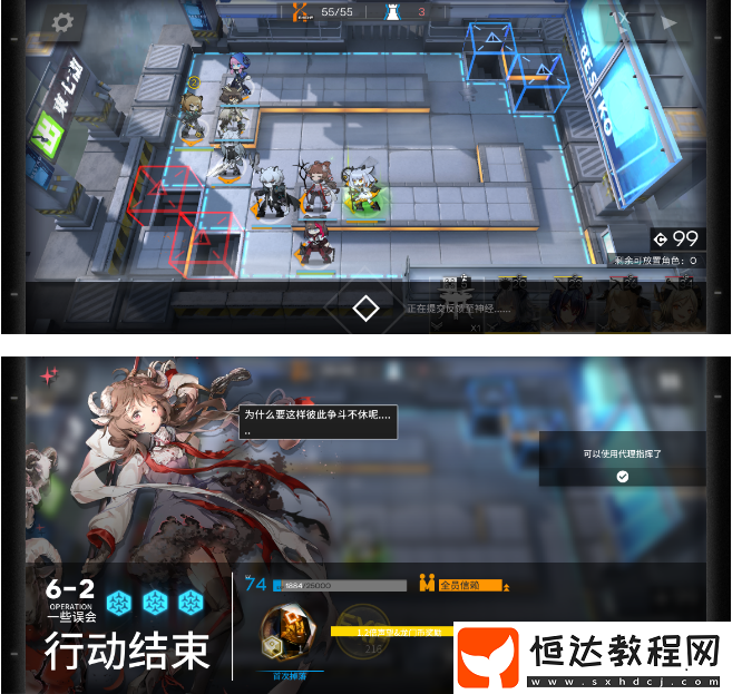 明日方舟6-2三星完美通關攻略：低配、堵門打法全解析