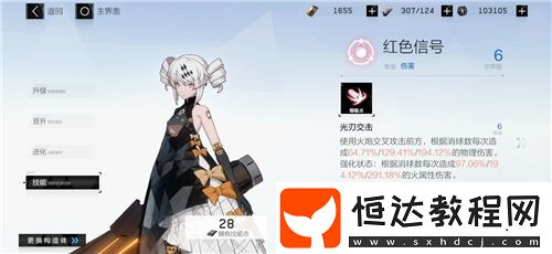 戰(zhàn)雙帕彌什仰光與燼燃哪個更值得選擇？S級角色全面對比與推薦