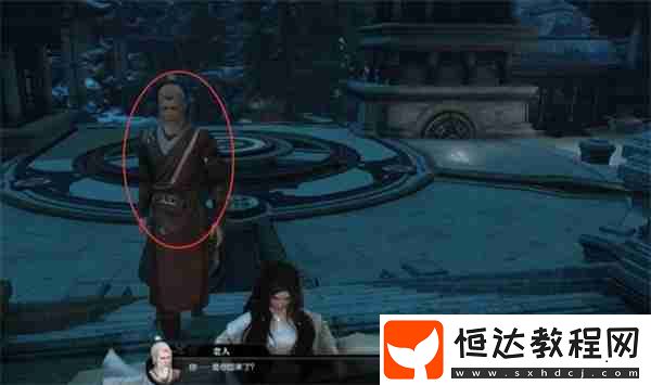 逆水寒手游輝夜流光奇遇任務(wù)攻略