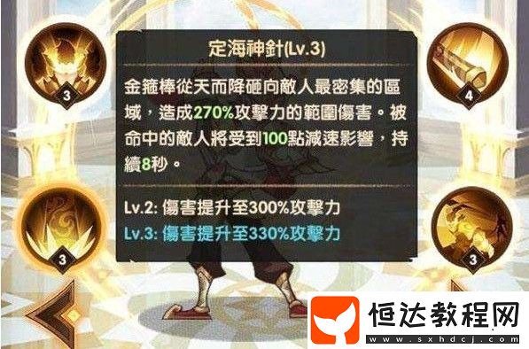 劍與遠征孫悟空技能強度分析：值得培養(yǎng)的近戰(zhàn)輸出英雄嗎？