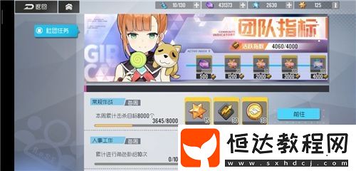 雙生視界社團(tuán)4000活躍度達(dá)成攻略：如何快速完成社團(tuán)任務(wù)獲取豐厚獎勵(lì)