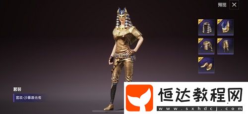 和平精英沙暴襲擊者皮膚價格解析：法老金子塔抽獎活動花費指南