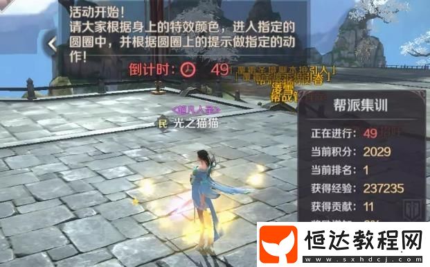 完美世界手游幫派集訓(xùn)玩法詳解：蘿卜蹲、舞會(huì)等三大趣味活動(dòng)及獎(jiǎng)勵(lì)一覽