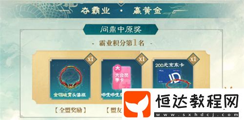 三國