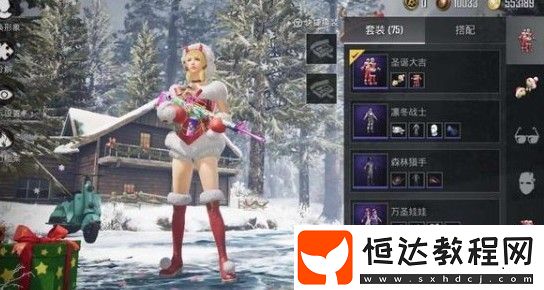 和平精英圣誕大吉手雷皮膚特效及外觀屬性全解析，SS5賽季首充獎勵詳情