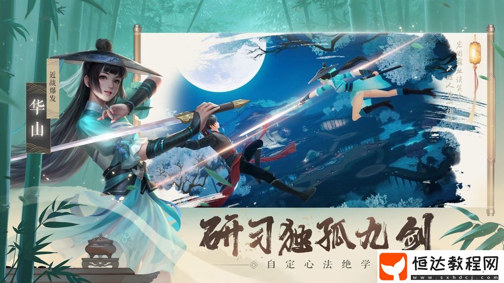 新笑傲江湖手游奇遇任務(wù)攻略大全：引魂燈、云秀娘等任務(wù)詳解