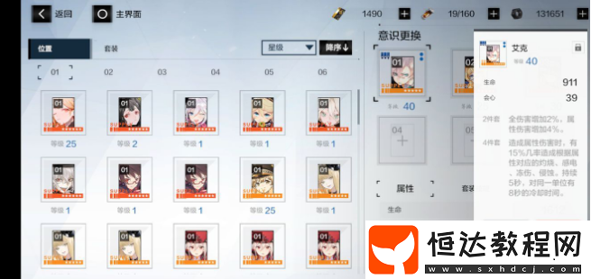 戰(zhàn)雙帕彌什幻痛boss通關(guān)攻略：陣容搭配與高效打法詳解