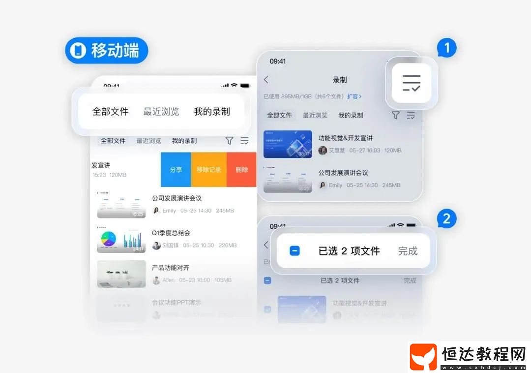 騰訊會(huì)議新增多項(xiàng)功能