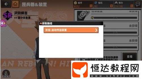 家庭教師手游匣兵器獲取攻略：如何獲得并利用匣兵器提升角色能力