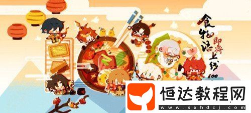 食物語百日慶典活動(dòng)詳情一覽：12月6日開啟，登錄福利大放送，限定徽章等你拿