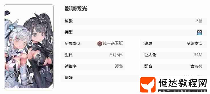 蒼霧世界辛西婭技能介紹一覽