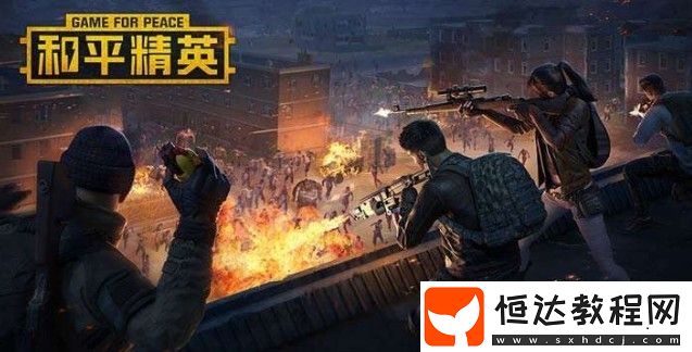 和平精英火力對決模式正式下架：2020年1月8日10點(diǎn)停止，原因及未來展望解析