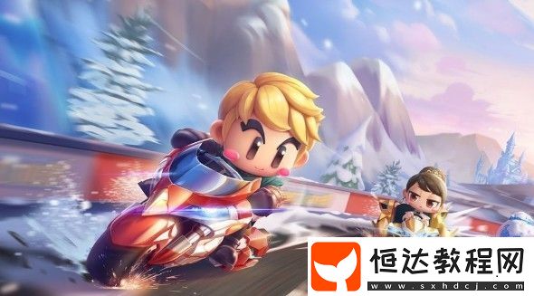 跑跑卡丁車手游雪花獲取攻略：如何兌換永久極地冒險服？