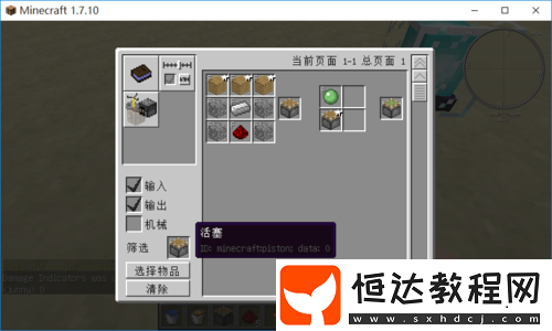 崩壞星穹鐵道任務(wù)指南