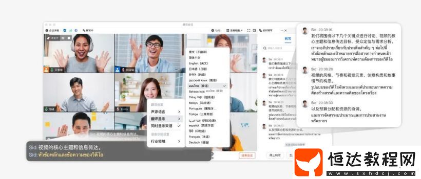 騰訊會(huì)議新增多項(xiàng)功能