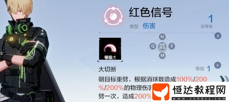 戰(zhàn)雙帕彌什神威重能意識(shí)武器搭配推薦：最強(qiáng)角色技能解析與選擇指南