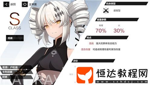 戰(zhàn)雙帕彌什仰光與燼燃哪個更值得選擇？S級角色全面對比與推薦