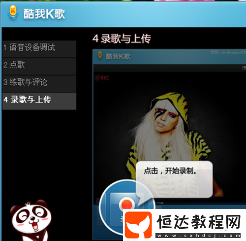 酷我K歌是什么