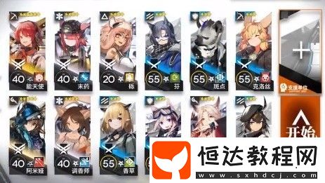 明日方舟6-16黑兔子白兔子通關(guān)攻略：陣容推薦與打法流程詳解