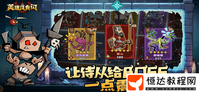 符文搭配推薦